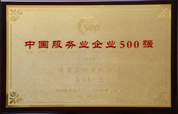 2-20191106-йҵҵ500ǿ