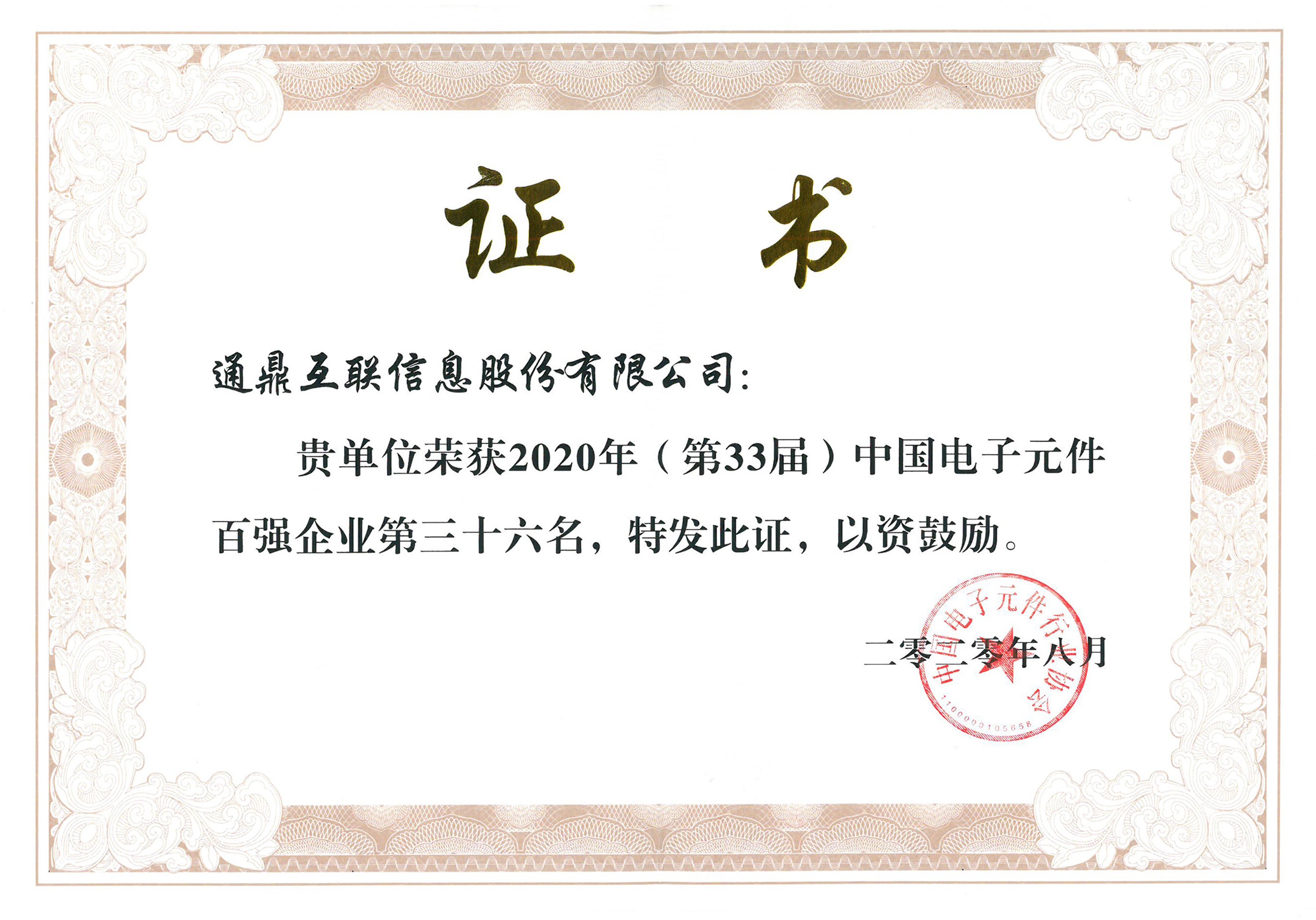 23-20201021йԪǿ36λ