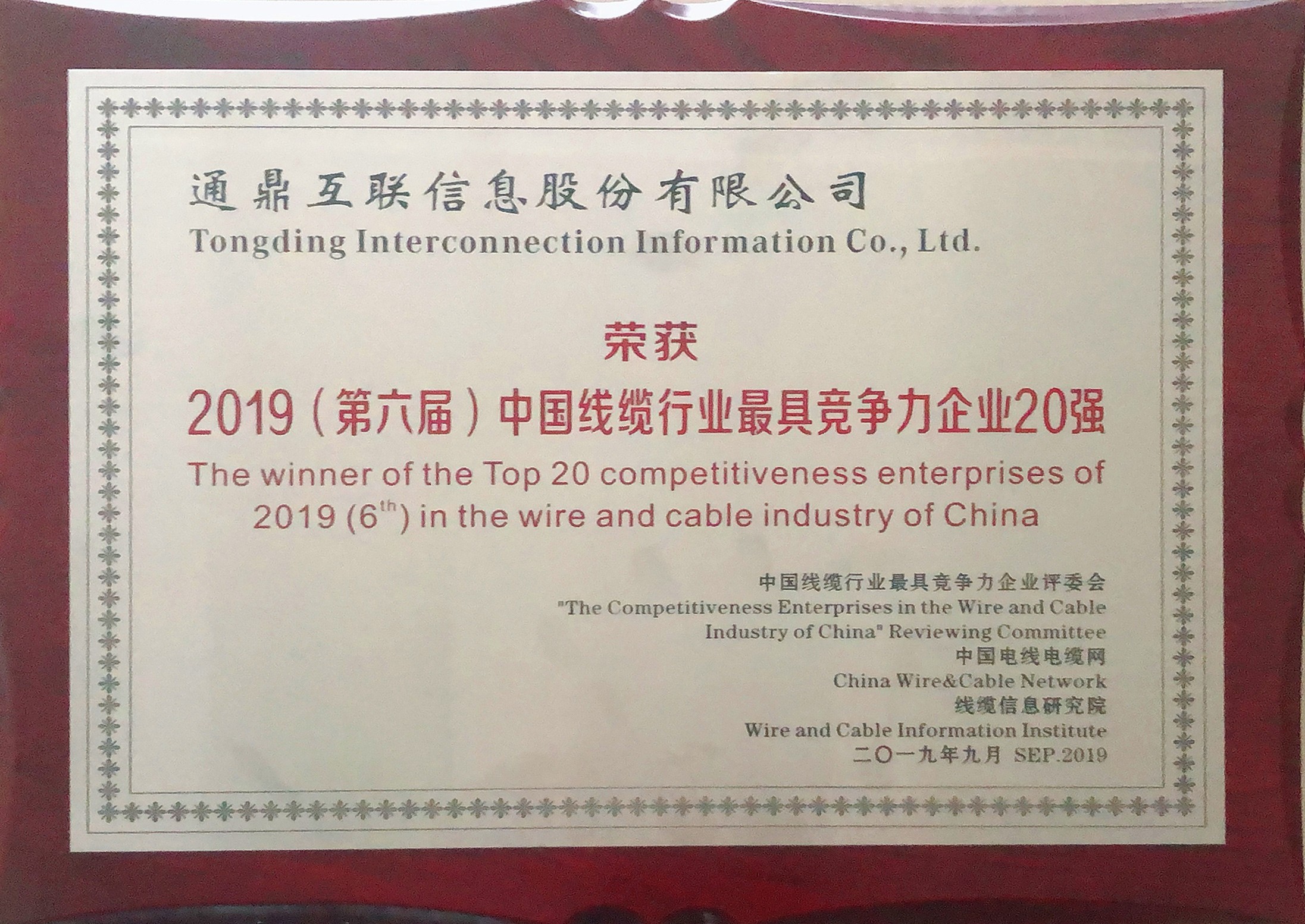 53-201909052019죩йҵ߾ҵ20ǿ