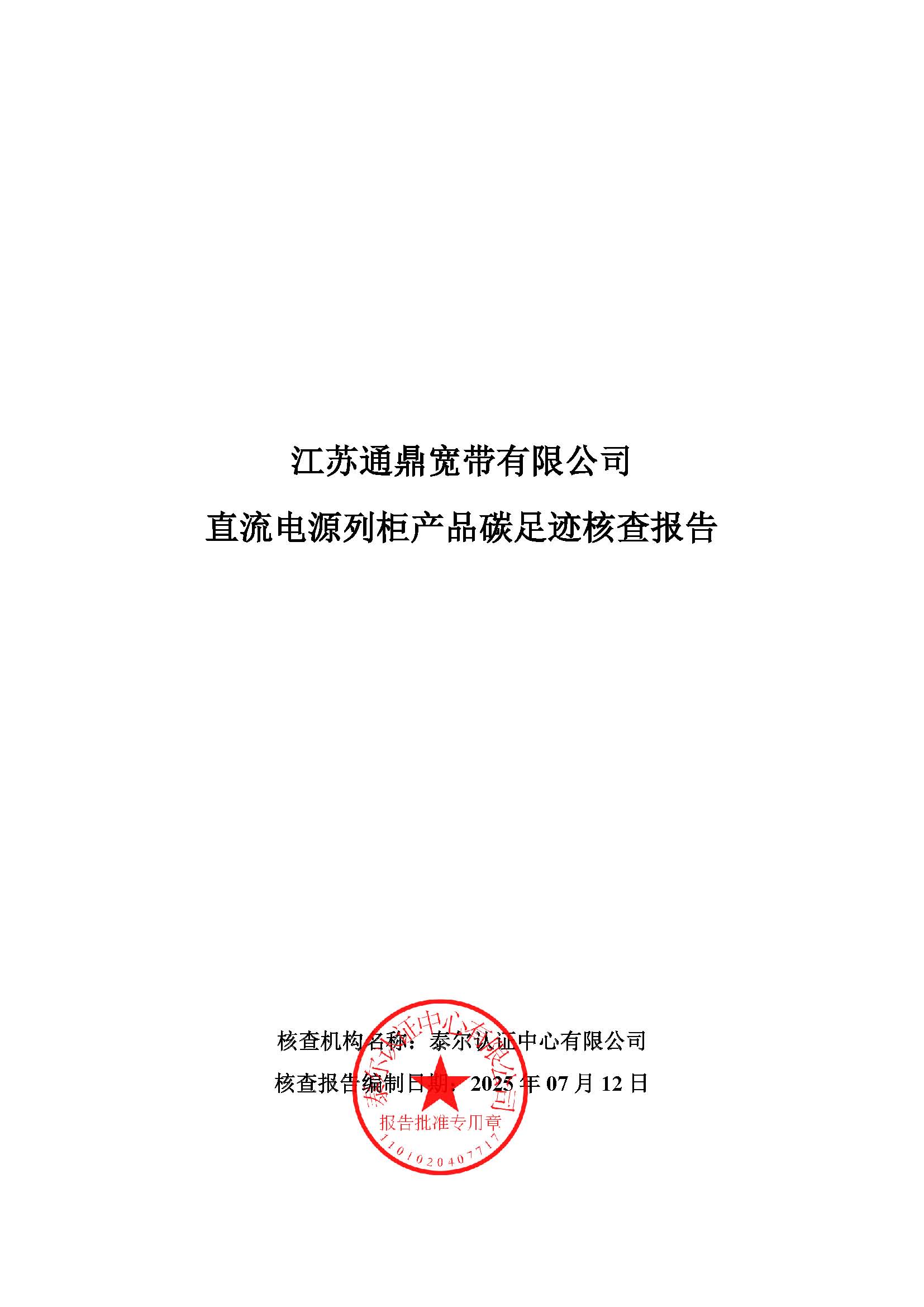 15.ֱԴйƷ̼㼣˲鱨_ҳ_01