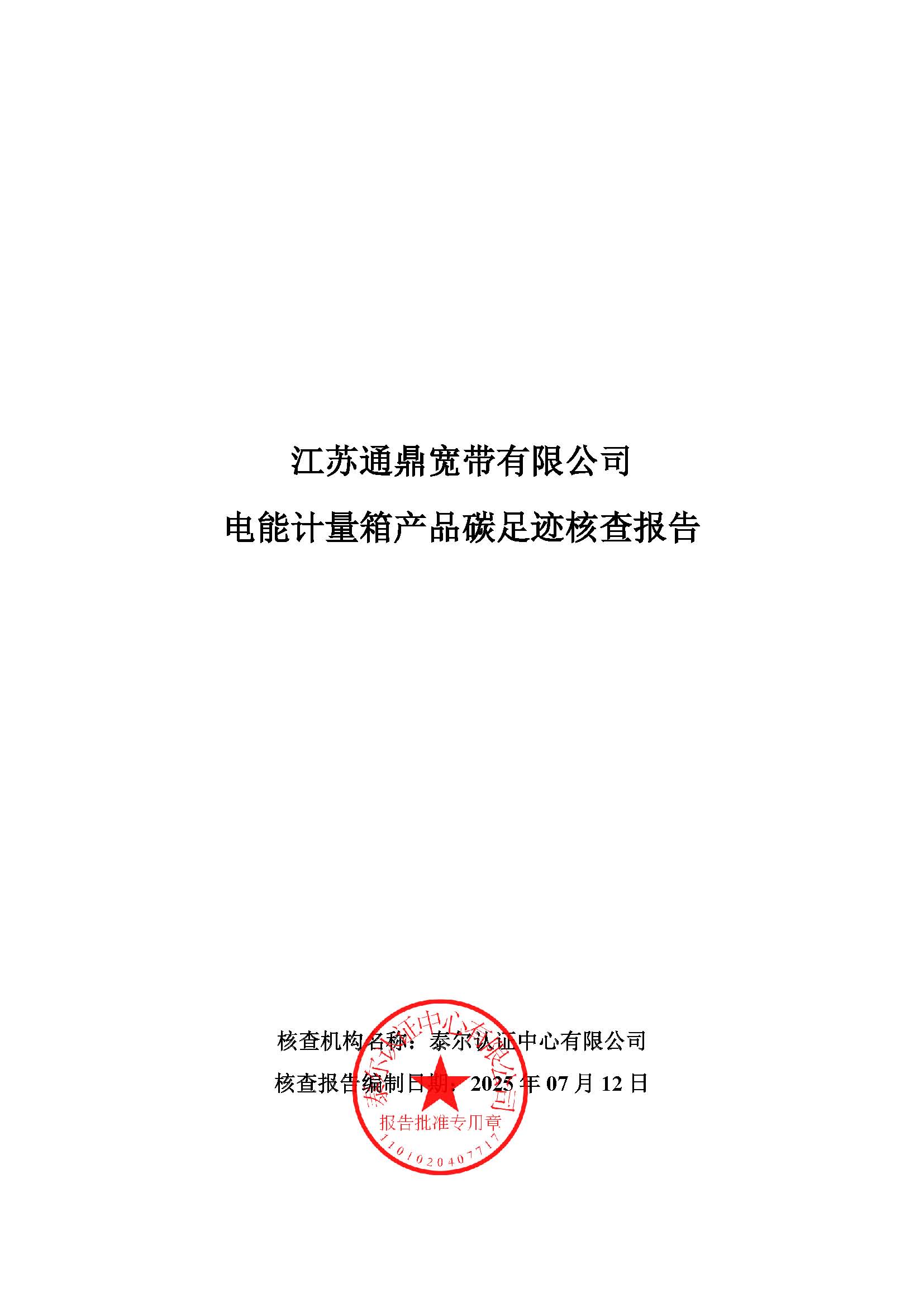 2.ܼƷ̼㼣˲鱨_ҳ_01